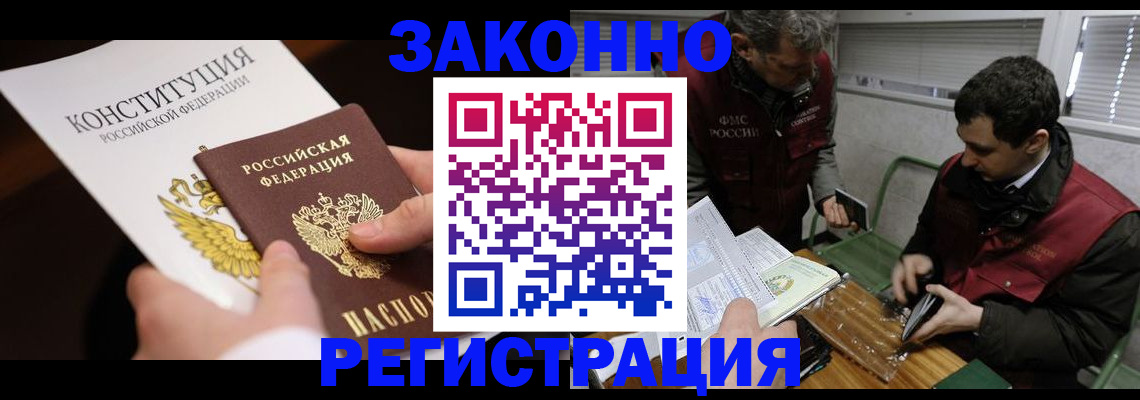 пропишу в квартире в Белореченске