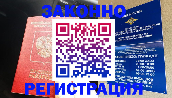 регистрация для дет. сада в Белореченске