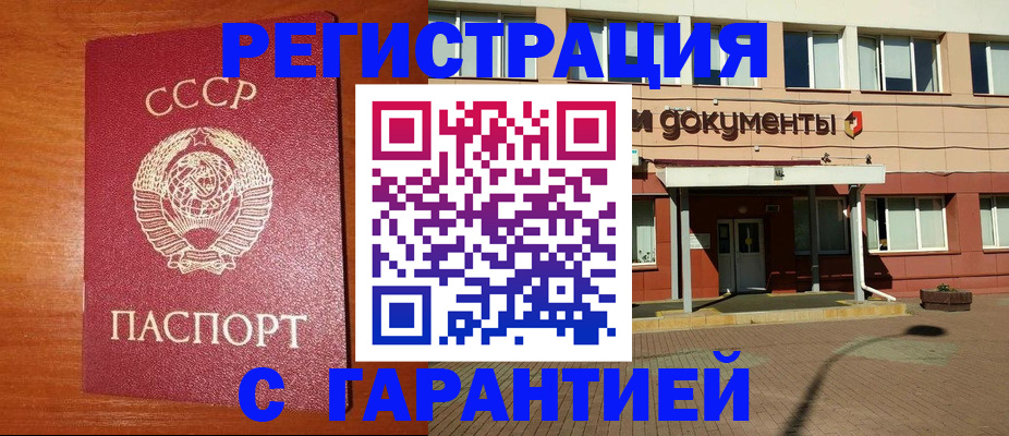 временная регистрация для всех в Белореченске