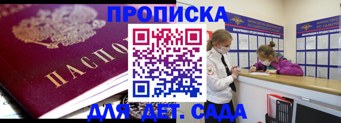 найти адрес прописки в Белореченске