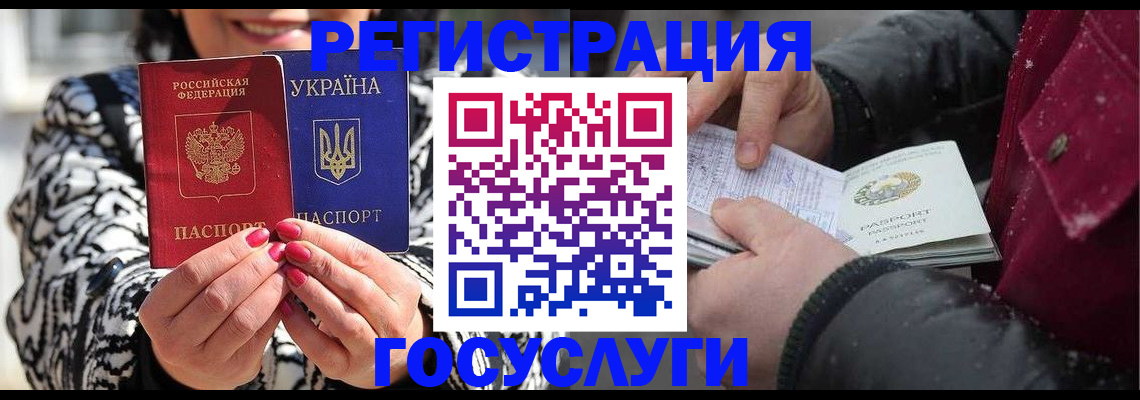 временная регистрация купить в Белореченске